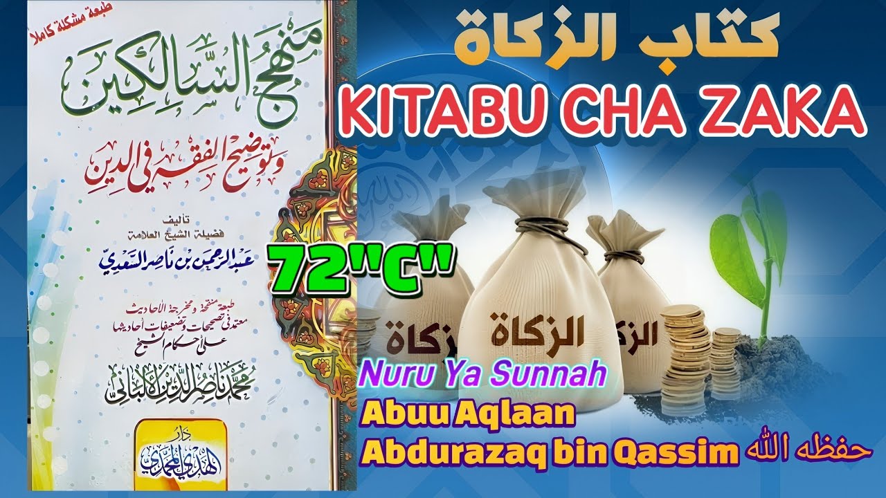 72C. ZAKA YA DHAHABU NA FEDHA||Abuu Aqlaan Abdurrazzaaq Qassim حفظه الله