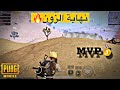 سكريم ببجي موبايل SCRIMS PUBG MOBILE 