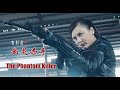 Full Movie 变形者之幽灵杀手 The Phantom Killer 动作电影 Action Film HD Full Movie 变形者之幽灵杀手 The Phantom Killer 动作电影 Action Film HD