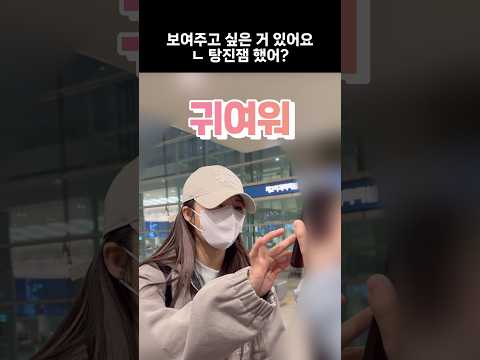 탕진잼 했어? #정은지 #에이핑크