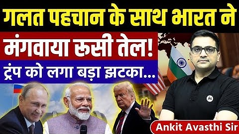 India’s Oil Deal with Russia Creates Global Stir | Trump’s Big Setback | News by Ankit Avasthi Sir