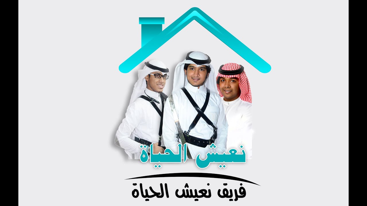 عيدنا غير في جدة غير     #نعيش الحياة      1436هــ