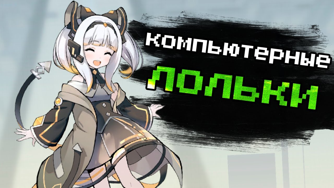 【 Last Command 】Весь мир теперь 2D