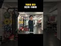 케틀벨 클린 3단계 어퍼컷