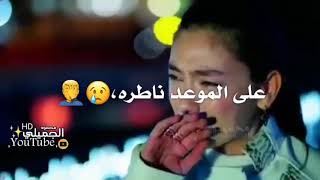 خابره وكله بعدني??نصرت البدر - خابره||اجمل حالات واتساب??‍♀️حالات حزينه 2020