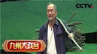 【Stage】20171216 | CCTV Opera