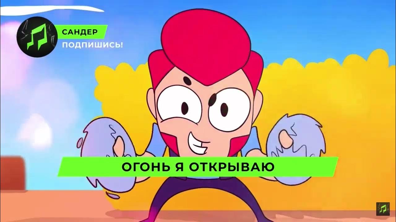 Супер кольт песня. Супер точный меткий кольт. меткий стрелок кольт. я супер меткий кольт мем. супер точный меткий кольт огонь я открываю.