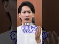 Q:「退職します」「あ、それじゃボーナスなしね」 #Shorts