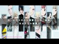 10 min+ loop PS4 The Caligula Effect 2 卡里古拉2 OST Distorted &dagger; Happiness &middot; X キィ ( CV: 峯田茉優 )
