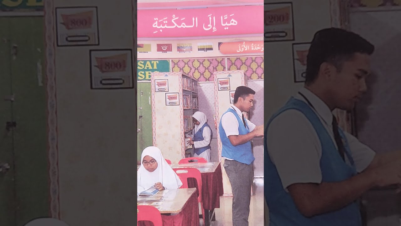 Nota Bahasa Arab Tingkatan 2 هيا إلى المكتبة Youtube