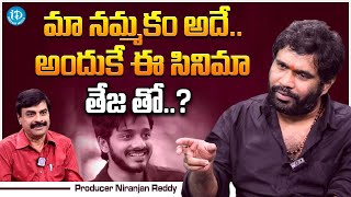 Producer Niranjan Reddy About Teja Sajja | Niranjan Reddy Latest Interview | iDream Media