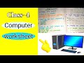 class 4 computer worksheet | computer worksheet for class 4 | computer worksheet of class 4