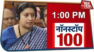 आज दोपहर की बड़ी खबरें | Non Stop 100 | 26 July 2019