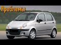 Део Матиз слабые места | Недостатки и болячки б/у Daewoo Matiz