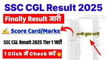 SSC CGL Result 2025 👆 SSC CGL Result 2025 Tier 1 Kaise Dekhe ? How To Check CGL Result /Score Card