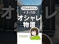 イナバ物置にオシャレ物置があるって知ってた?