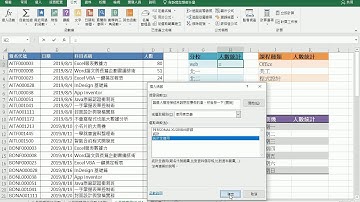 Excel VBA實務技巧：自己設計出專屬的好用函數吧！--範例影片2