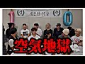 頑張ったら空気地獄になった10周年LIVE ［세븐틴/SEVENTEEN/セブチ/日本語字幕］