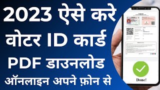 How To Download Voter ID Card Online - 2023