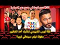 لقد وقع المحظور فتاة كيس الشيبسي تشارك قريبا أحد الفنانين بطولة فيلم وتشارك تامر حسني الغناء 