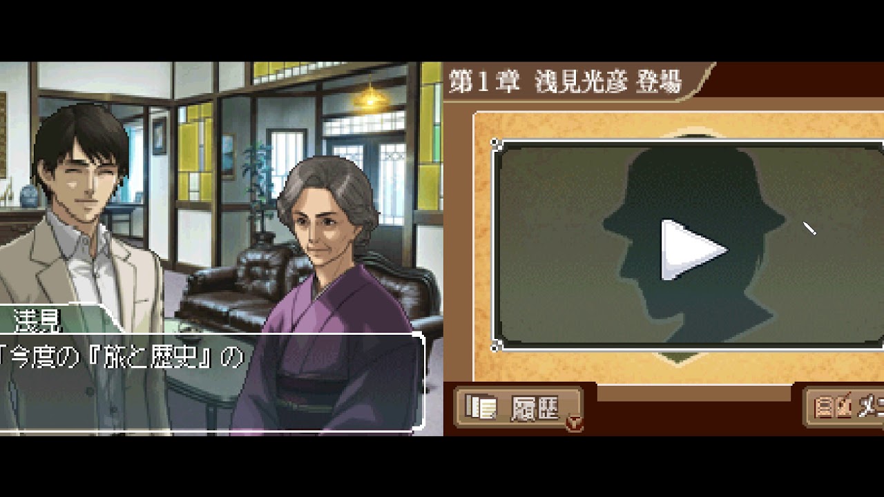 第1章 浅見光彦 登場 Youtube 第1章 浅見光彦 登場 Youtube