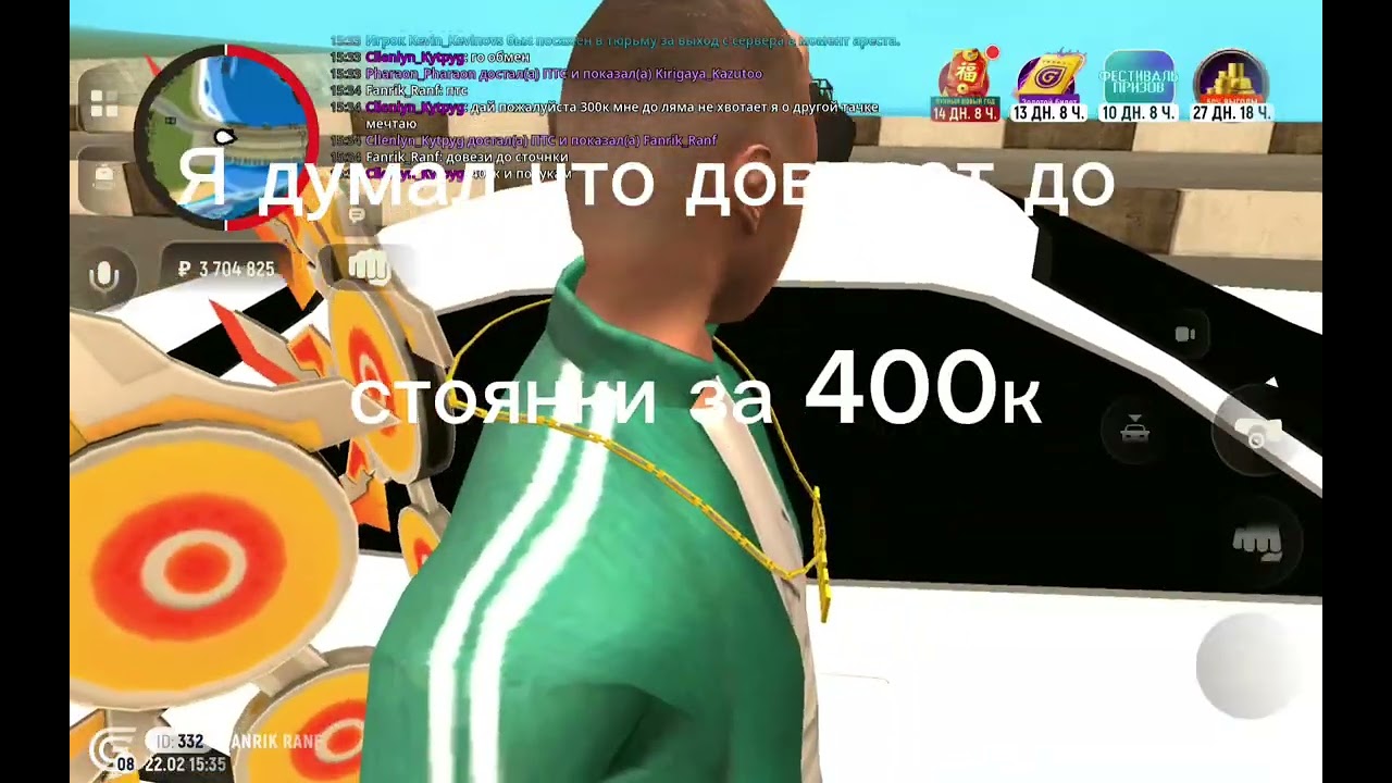 Играю в гранд мобайл