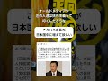 全国の市長が全員こんな人なら良いのに　#移民 #教育実習生