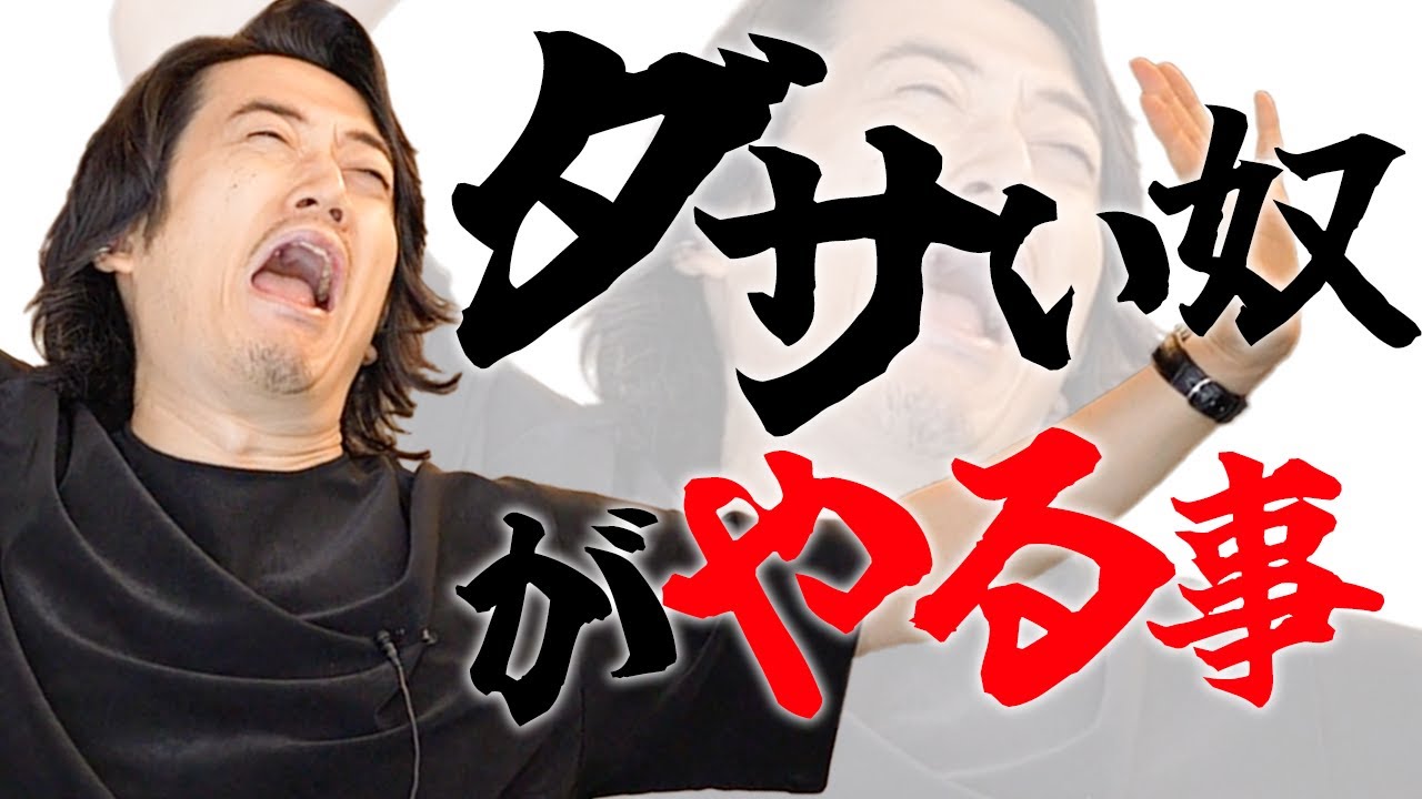 該当したらアウト！ダサい奴あるある