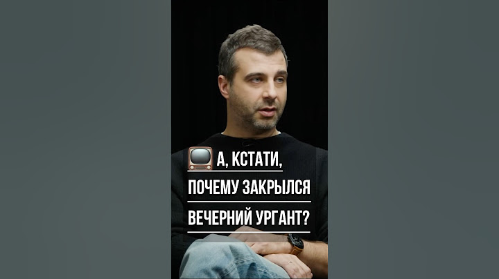 📺 «А, кстати, почему закрылся “Вечерний Ургант”?» — неожиданный поворот в тг @Inbizet#ургант #шоу