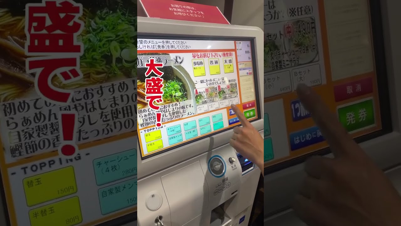 やまきょう | ラーメン屋店主からのお知らせ🍜 9月15日から券売