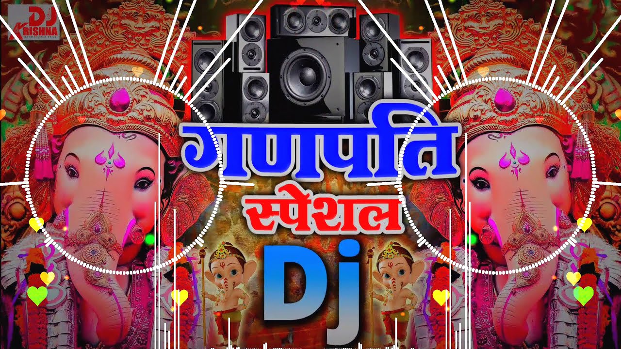 Ganpati Bappa Morya Competition Mix Ganpati Bappa Dj Song 2024 Ganesh Chaturthi Competition Mix