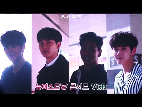 [NU'EST W]뉴이스트W 콘서트 VCR(NU'EST W CONCERT VCR) [빛의그늘의 사심편집]
