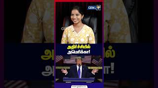 அதிர்ச்சியில் அமெரிக்கா! | America vs Iran | Trump | war | Israel | USIran