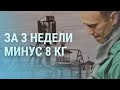 Кого отчитал Навальный, и как готовили гостей Путина | УТРО | 02.04.21