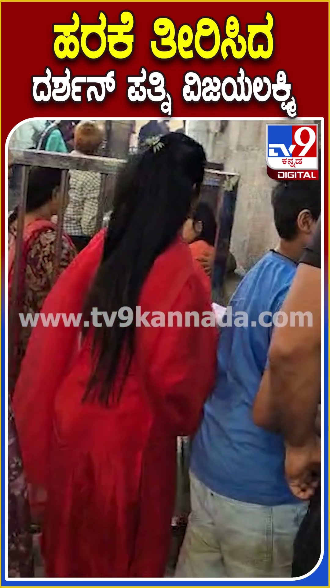 ಚಾಮುಂಡಿಬೆಟ್ಟಕ್ಕೆ ಬಂದ ವಿಜಯಲಕ್ಷ್ಮಿ, ದಿನಕರ್, ಮೀನಾ ತೂಗುದೀಪ್ | #TV9D