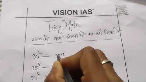 Learn to square numbers greater than 100 in seconds #missknow, #missknowledgearea1