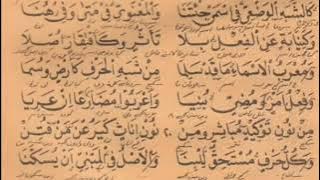 Belajar Nadhom Alfiyah Ibnu Malik 1 - 54