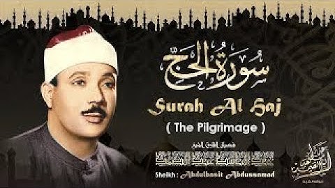 « إِنَّ زَلْزَلَةَ السَّاعَةِ شَيْءٌ عَظِيمٌ » تلاوة تفوق الوصف للقارئ عبد الباسط عبد الصمد