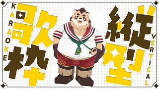 【縦型配信】今週も歌うよん！【神楽狸丸/Vtuber】たぬうた#6　#shorts　#vtuber　#歌枠　#ケモノ