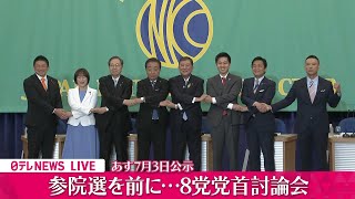 日テレNEWSの配信のサムネイル画像