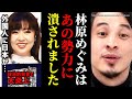 ※彼女潰した黒幕が分かりました※林原めぐみ「外国人が日本人より優遇」発言でブログ炎上...声優有名人の政治的発言批判にひろゆき】【切り抜き/論破/声優 綾波レイ 灰原哀 キバルン 韓国 中国 自民党】