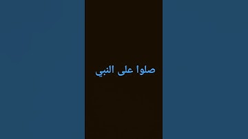 آيات من سورة الرحمن بصوت الشيخ ماهر المعيقلي