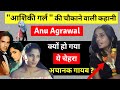 Anu Agrawal Biography | Biography in Hindi | Aashiqui girl inspiring story | Bollywood Actress