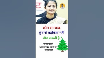 civilsarvice interview questions ❓🤔#upsc #ias #ips #motivation #gk #shorts #foryou