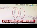 黎明園長騎單車 衝撞林佳龍座車昏迷 | 華視新聞 20181106