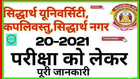 Siddharth University kapilvastu Revised Timetables | New time table 20-2021 Siddharth Nagar|sukns