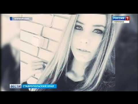 Почему ставропольская студентка свела счеты с жизнью