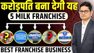 करोड़ो बना देगी ,ये 5 Best Dairy Franchise Business🔥 Franchise Business Opportunities in India 2024 screenshot 2