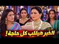 مسلسل رحلة لاكشمي الجزء السادس الحلقة 15 ريشي يرقص مع ماليشكا ولاكشمي تغادر من الغيرة mp3