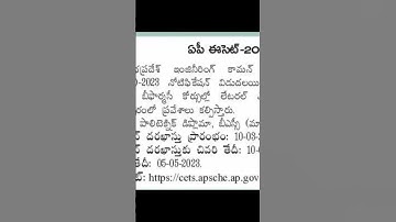 AP ECET 2023 #bmmacademy